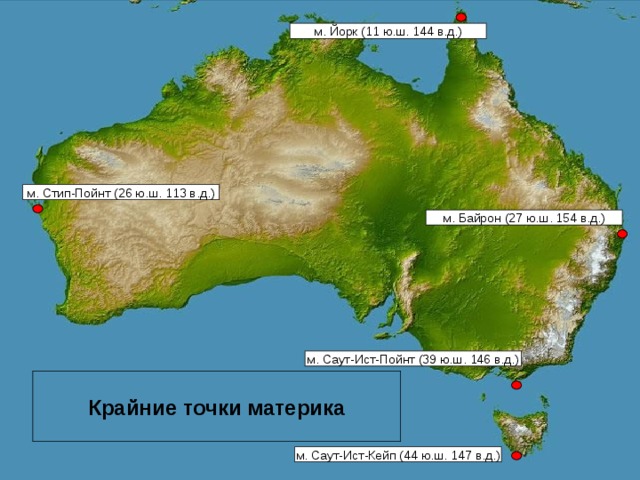 Стип пойнт координаты широта и долгота