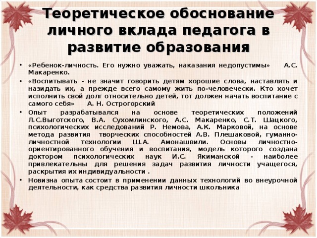 Обоснование поведения