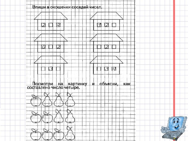 Знакомство с цифрой 4 для дошкольников презентация