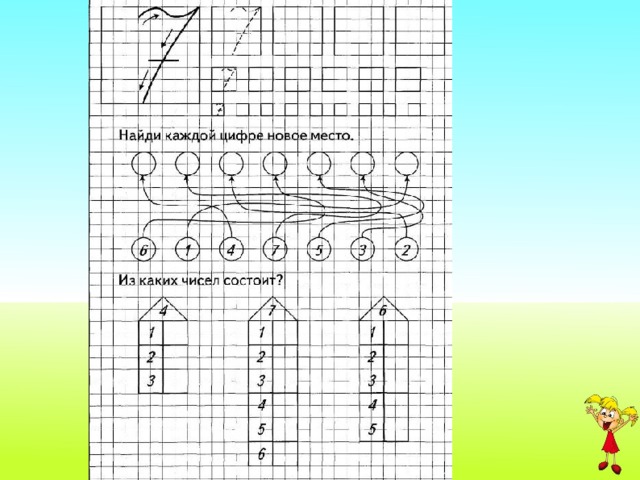 Цифра 7 1 класс. Число и цифра 7. Число и цифра 7 для дошкольников. Число и цифра 7 состав числа. Число 7 для дошкольников.