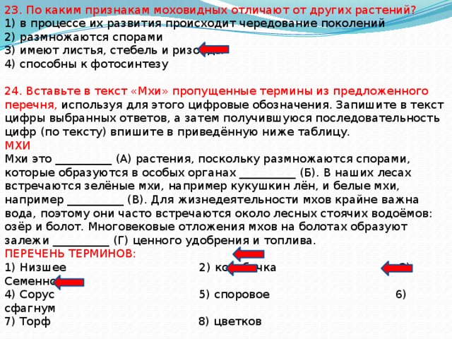 Рассмотри рисунок и закончи текст вписав или выбрав нужные термины в корковом слое почки находится