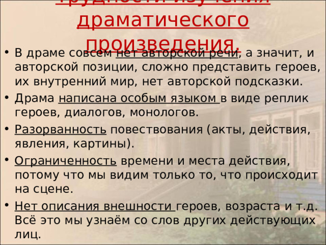 Цитаты в авторской речи. Драматические литературные произведения.