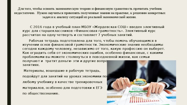 Разработано как проект в рамках проекта минфина россии и всемирного банка содействие повышению