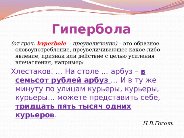 На столе арбуз в семьсот рублей арбуз