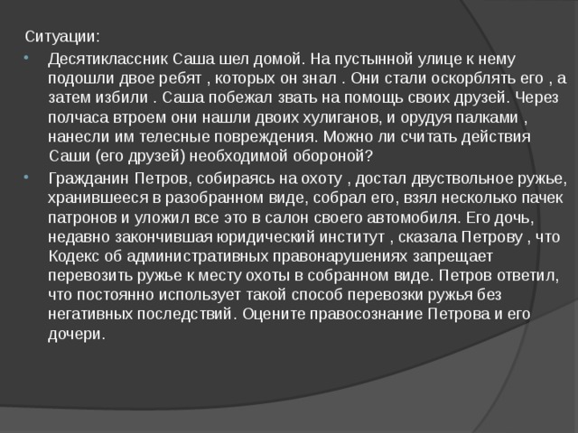 Я бросился вон из комнаты мигом очутился на улице и опрометью побежал в дом священника