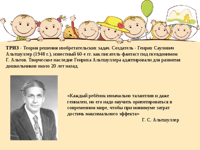 Сидорчук т а лелюх с в обучение дошкольников составлению логических рассказов по серии картинок