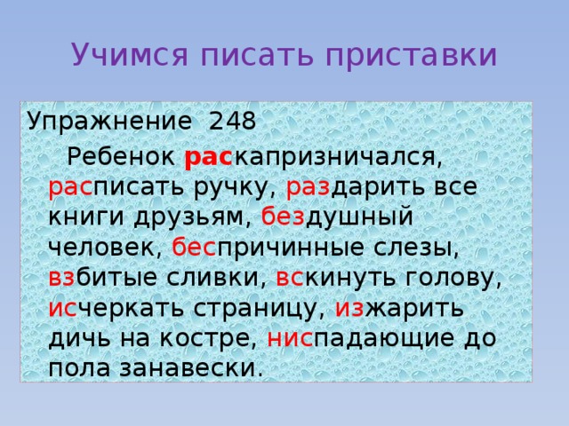 Как пишется ис