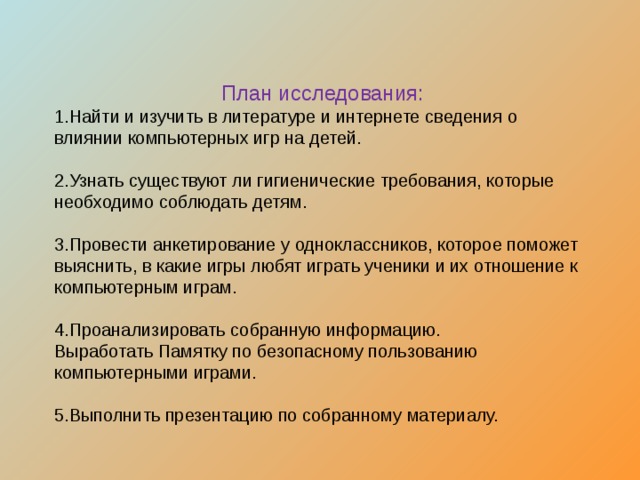 Разработайте проект улучшение образования в основной школе проведите опрос одноклассников выясните