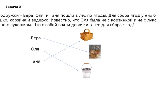 Презентация олимпиадные задачи