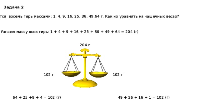 Задача определить массу