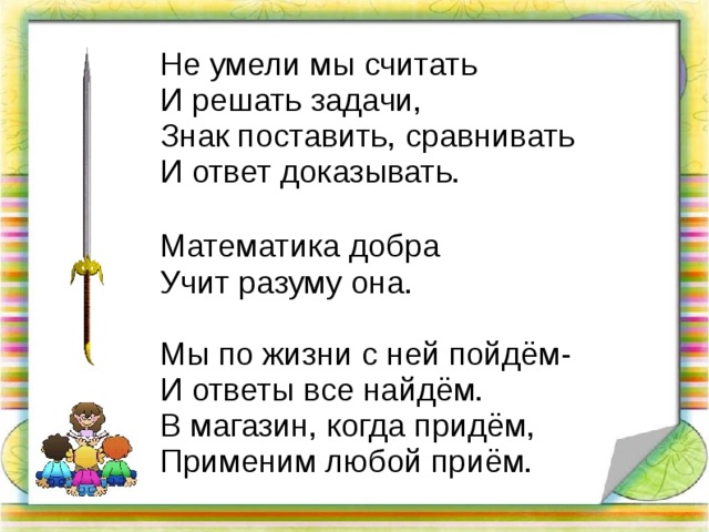 Я не умею считать сегодня все