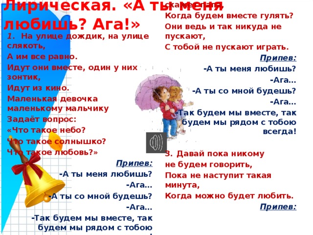 Пока любимый текст песни