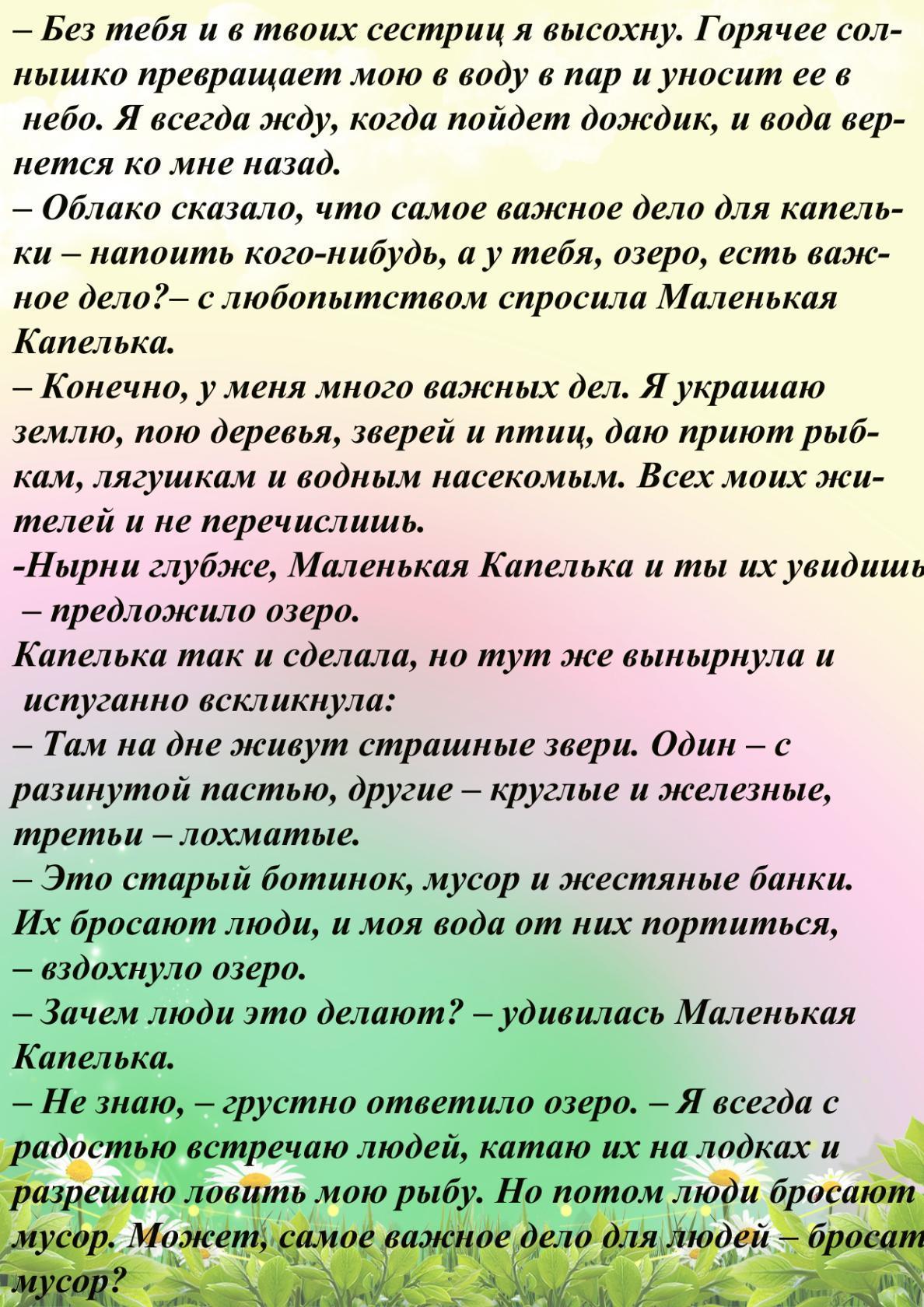 Круговорот воды в природе 