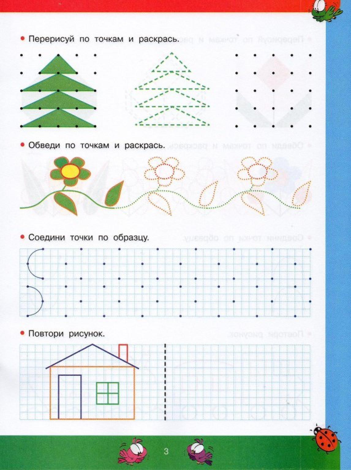 Рисуем по образцу