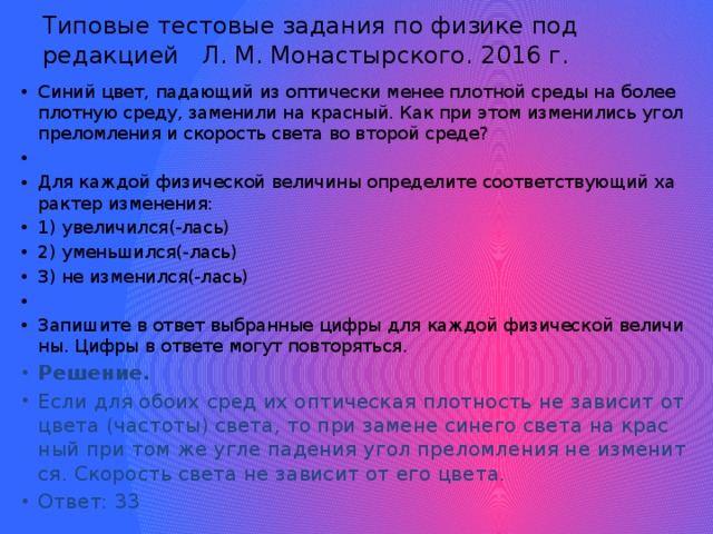 Является ли свет. Какие цвета не являются монохроматическими. Какие цвета являются монохроматическими. Является ли свет синего цвета монохроматическим. Является ли свет красного цвета монохроматическим?.