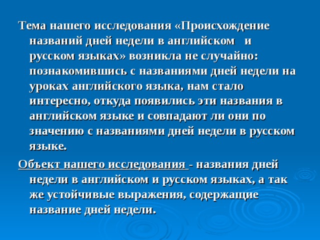 Исследование происхождения