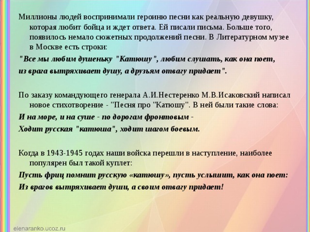 Презентация к исследовательской работе по английскому языку Самые