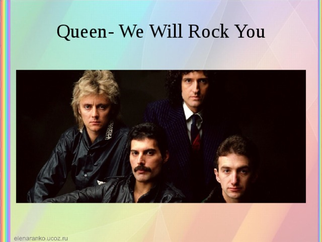 Квин вивел ракью. Квин вивел. Queen we will Rock you. Queen we will Rock you текст. Самая известная песня куин.