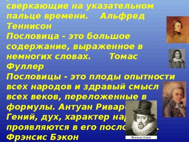 Язык как отражение национального характера презентация