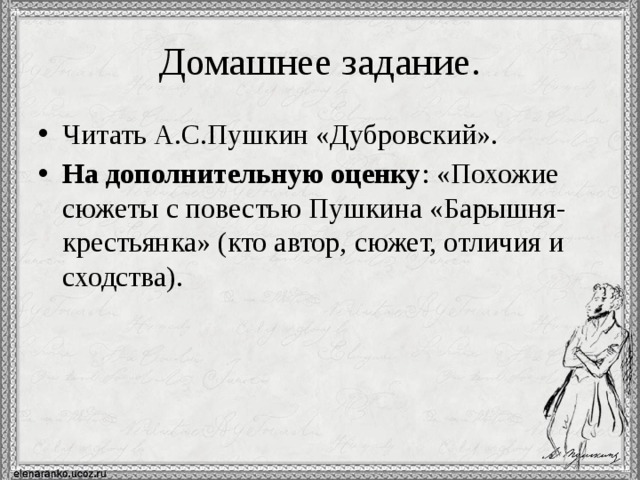 Характеристика муромского из повести барышня крестьянка