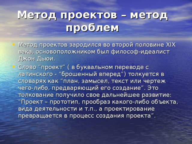 Где зародился метод проектов Структура исследовательской работы
