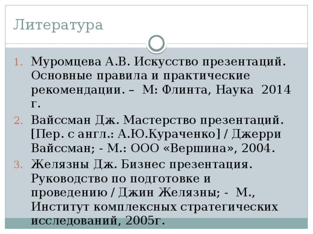 Модернизированная схема алсн для работы в одно лицо р1117ин р984ин