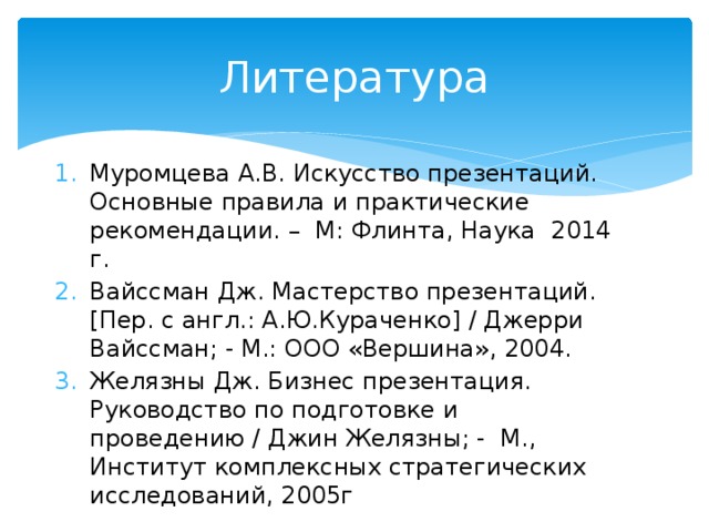 Как сделать нелинейную презентацию