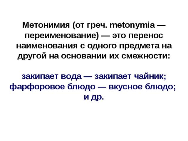 Зал рукоплещет зал полон прямое и переносное