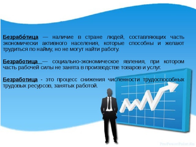 Инфляция как экономическое явление план егэ