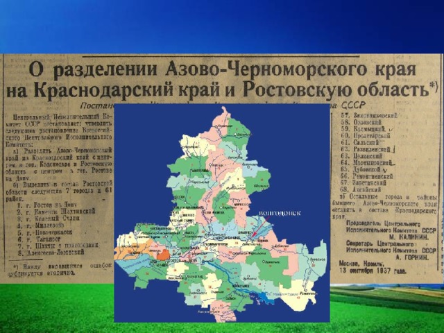 Краснодарская и ростовская. Азово-Черноморский край карта. Карта Ростовской области и Краснодарского края. 13 Сентября 1937 года Азово - Черноморский край разделен. Карта края Ростовской Ростовской области.