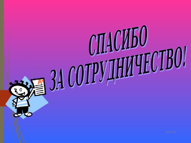 13.10.17