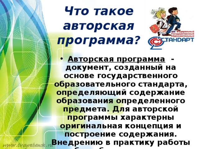 Они особые в плане образования и характерны для детей с овз 11 букв