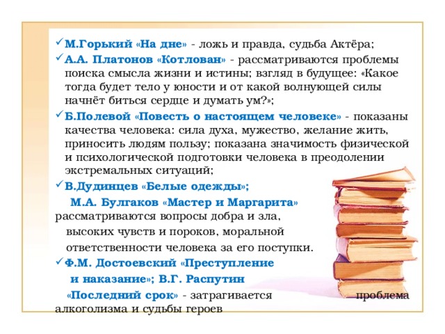 Герои в поисках смысла жизни. Что для каждого героя поиск смысла жизни истины котлован. Котлован проблематика. Платонов котлован смысл жизни. Тематика и проблематика повести котлован.