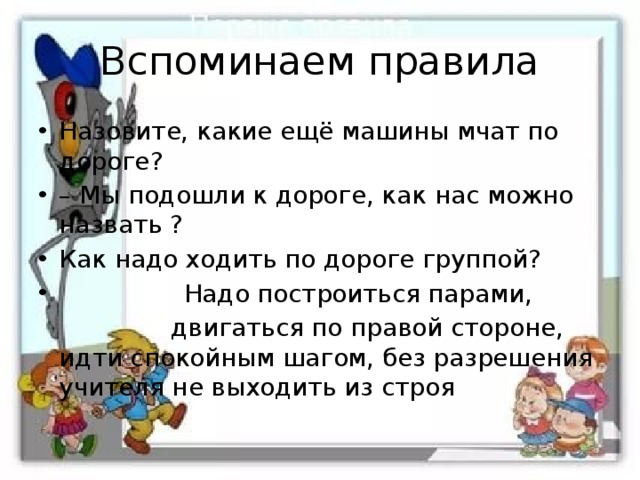 Вспомнил правило