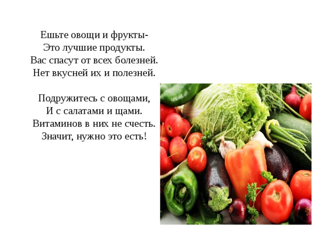 Проект овощи и фрукты полезные продукты в младшей группе