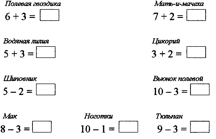 Подбери недостающие числа реши задачу высота стула