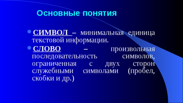 Произвольная последовательность символов