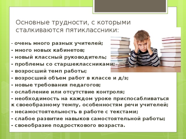 Основными проблемами с которыми сталкивается человек. Основные трудности в работе. Основные трудности с которыми вы сталкиваетесь в работе.