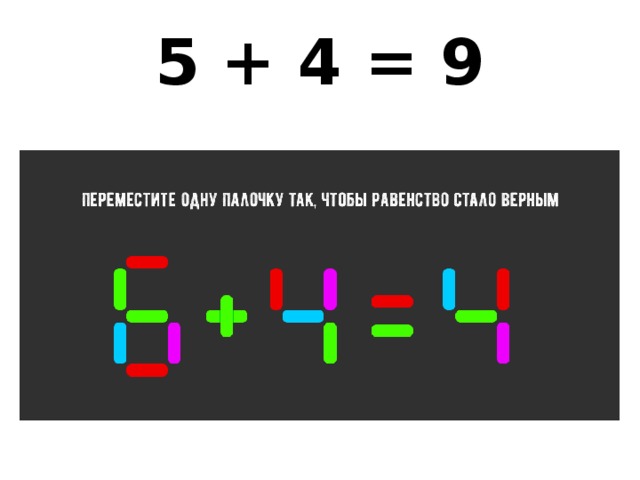 5 + 4 = 9 