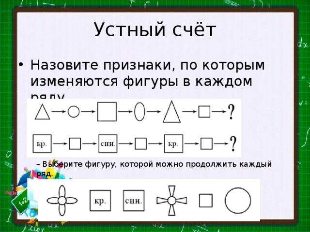 Продолжи каждый. Изменить признаки фигуры. Задания измени фигуры по признакуи. Изменить два признака фигур. Логические задания изменить фигуру по признакам.