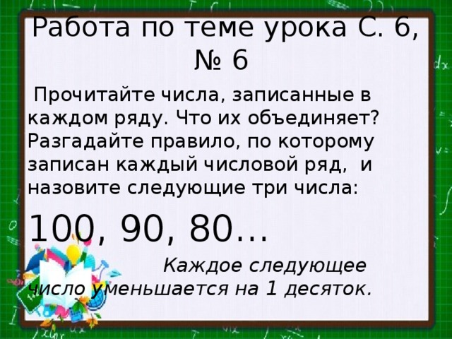 Сколько получится 90. Число 20 4 девятками. 20 Четырьмя девятками. Числа 20 10 810 1008 четырьмя девятками. Запишите число 20 четырьмя девятками.