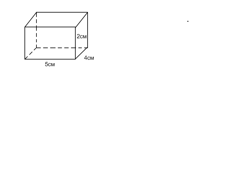 Длина прямоугольного параллелепипеда 4 2 3