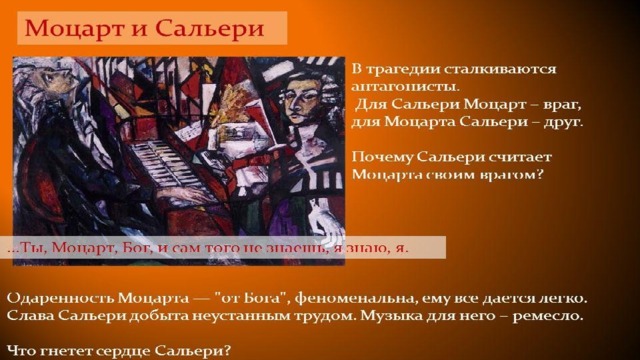 Почему сальери презирает жизнь слепого старика