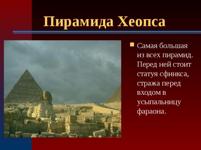 Презентация по окружающему миру для 3 класса по знаменитым местам мира