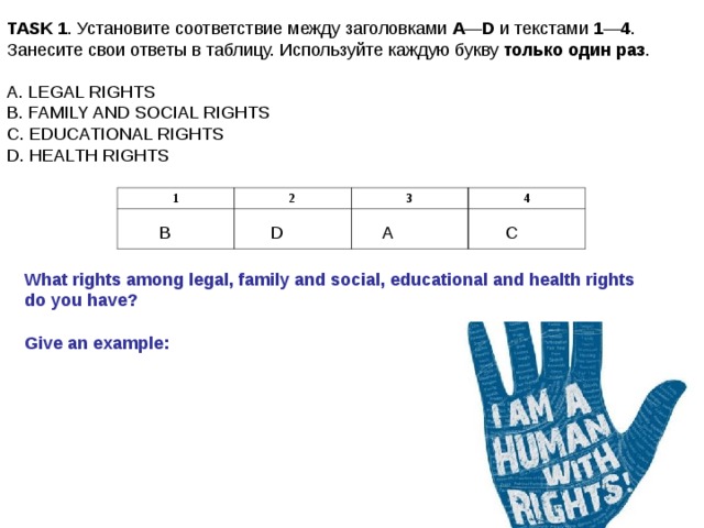 Установите соответствие между текстами а е