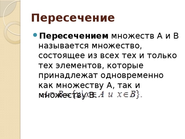 Инвестиционные проекты которые могут быть приняты или отвергнуты только одновременно называются