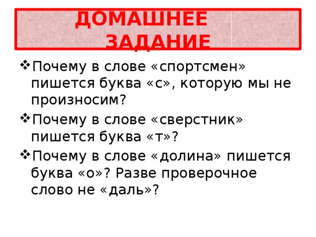 Почему в слове чертежом пишется буква о