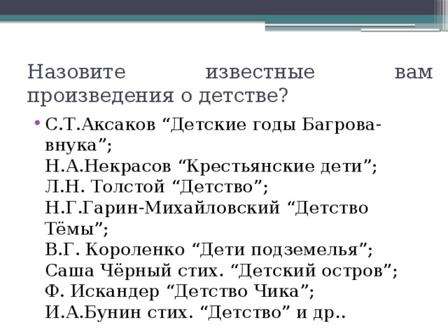 Детство горький тест по главам