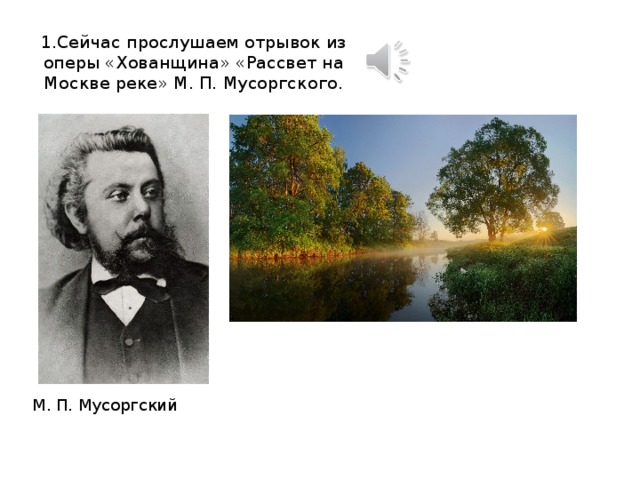 Образы родины родного края в музыкальном искусстве 6 класс проект