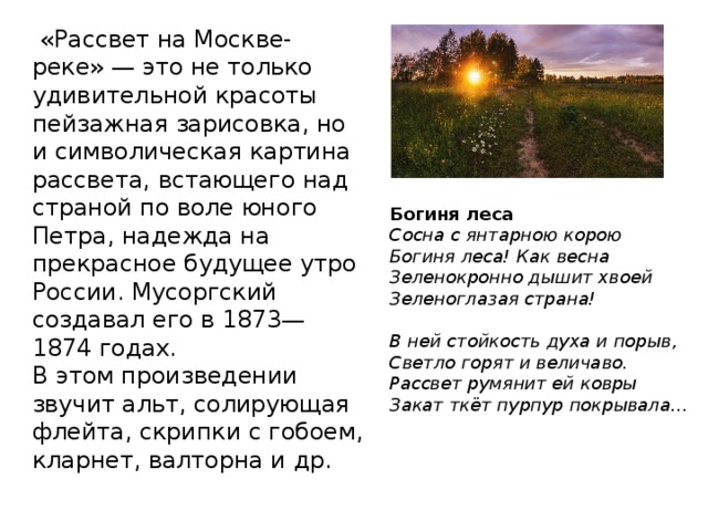 Это символическая картина рассвета надежда на светлое будущее в смутный и сложный период 6 букв